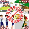 nosmoking