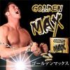 ゴールデンマックス